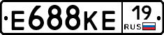 Е688КЕ19 - 