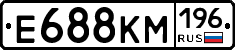 Е688КМ196 - 
