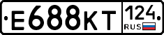 Е688КТ124 - 