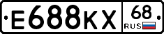 Е688КХ68 - 