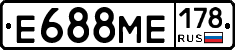 Е688МЕ178 - 