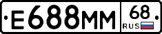 Е688ММ68 - 