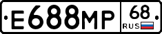 Е688МР68 - 