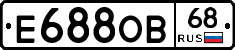 Е688ОВ68 - 