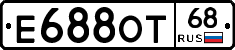 Е688ОТ68 - 