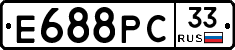 Е688РС33 - 