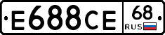 Е688СЕ68 - 