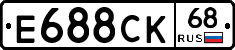 Е688СК68 - 