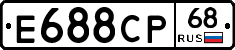 Е688СР68 - 