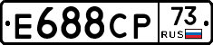 Е688СР73 - 