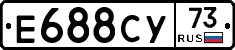 Е688СУ73 - 