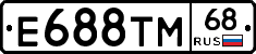 Е688ТМ68 - 