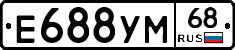 Е688УМ68 - 