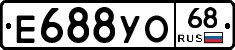 Е688УО68 - 