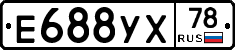 Е688УХ78 - 