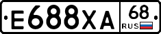 Е688ХА68 - 
