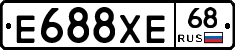 Е688ХЕ68 - 