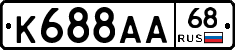 К688АА68 - 
