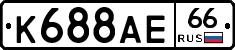 К688АЕ66 - 