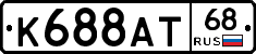 К688АТ68 - 