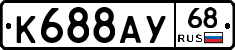 К688АУ68 - 
