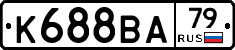 К688ВА79 - 