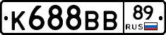 К688ВВ89 - 