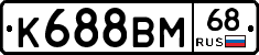 К688ВМ68 - 