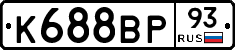 К688ВР93 - 