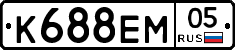 К688ЕМ05 - 