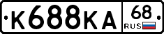 К688КА68 - 