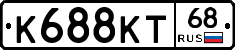 К688КТ68 - 