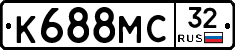 К688МС32 - 
