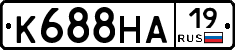 К688НА19 - 