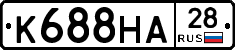 К688НА28 - 