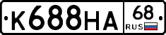 К688НА68 - 