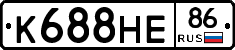 К688НЕ86 - 