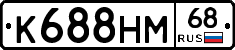 К688НМ68 - 