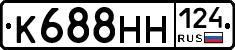 К688НН124 - 