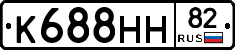 К688НН82 - 