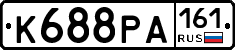 К688РА161 - 