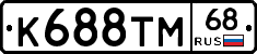 К688ТМ68 - 