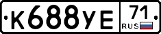 К688УЕ71 - 