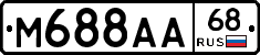 М688АА68 - 