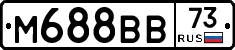 М688ВВ73 - 