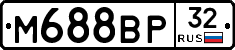 М688ВР32 - 