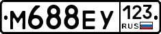 М688ЕУ123 - 