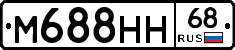 М688НН68 - 