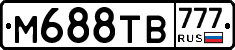 М688ТВ777 - 