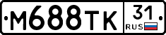 М688ТК31 - 